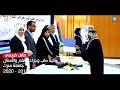 حفل خريجي كلية طب وجراحة الفم الأسنان ـ جامعة سرت ـ الدفعات 2015 2020