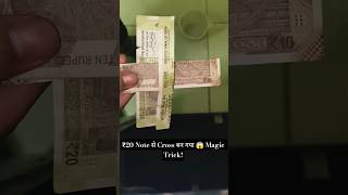 ₹20 Note से Cross बन गया 😱 Magic Trick! #Shorts 🔥#rafiq