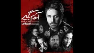 Ali lohrasbi Aroom begir New 2017اهنگ جدید علی لهراسبی  آروم بگیر جدید