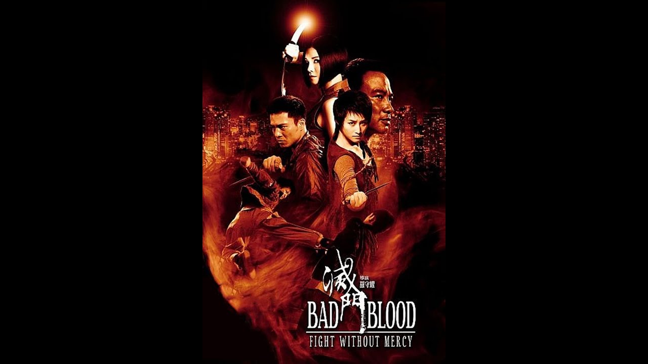 滅門Bad Blood粵語1080高清2010