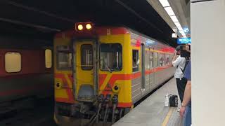 【最後列車！】DR3000自強號246次 台北-松山 搭乘紀錄
