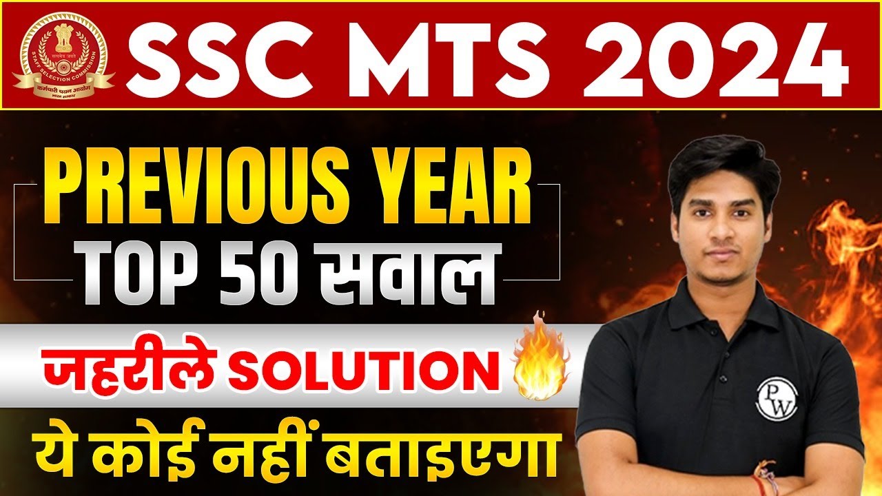 SSC MTS 2024 | SSC MTS Top 50 Pyqs | SSC MTS Previous Year Questions ...