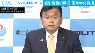 宿泊事業者への都道府県の助成金　国が半分負担へ(2021年4月30日)