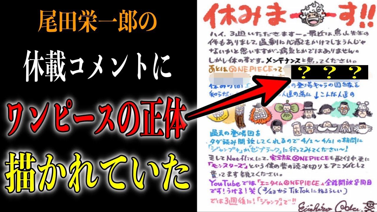 尾田 栄一郎 病気