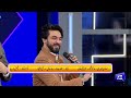 DJ Aoun Out Class Performance 😍🥰 | Chan Mere Makhna | Mazaq Raat | Dunya News Mp3 Song