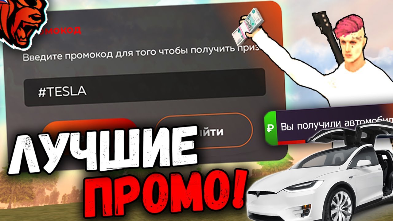 Промокоды блэк раша чери Промокоды блэк раша чери