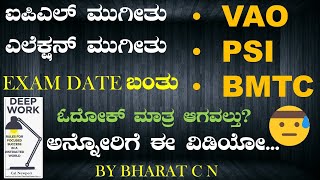 #VAO_PSI_BMTC_EXAMS 2024 BY#Bharat C N