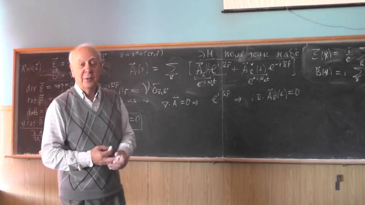 Физика элементарных частиц, В.Г. Сербо. Лекция 2 | Physics of elementary particles. V. G. Serbo - 2.