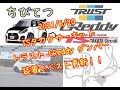 #57 2021.6.20 トラストダンパー装着しタカタサーキットを走ってみたベスト更新（ZC33S）スイフトスポーツちびてつ