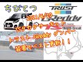 #57 2021.6.20 トラストダンパー装着しタカタサーキットを走ってみたベスト更新（ZC33S）スイフトスポーツちびてつ