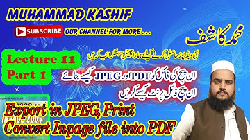How to export inpage file in image and print inpage file Urdu Hindi lecture 11 Part 01