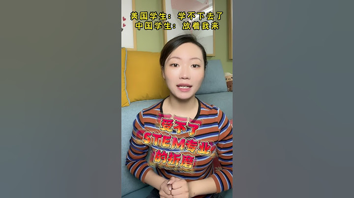 被国际生霸占的美国专业：STEM