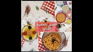 أسرع طريقة للحمص بالطحينة ?? اللبناني/ Lebanese traditional hummus bi tahini