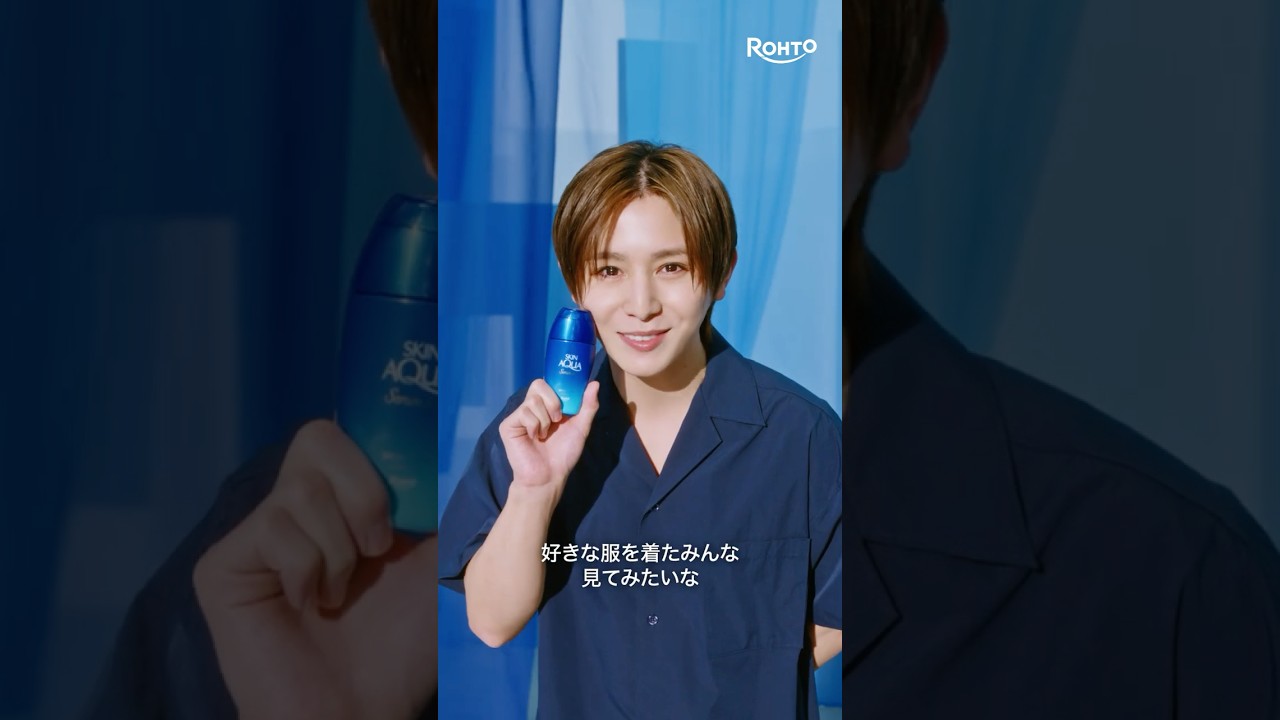 スキンアクアセラムＵＶ「ファッション」篇