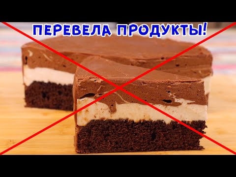 НЕ ГОТОВЬТЕ ТАК ТОРТ quotПТИЧЬЕ МОЛОКОquot Потратила Время и Испортила Продукты!