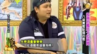 愛喲我的媽 20140311 part2 部落的瘋狂卡拉事件 六桌貴賓點播的是...