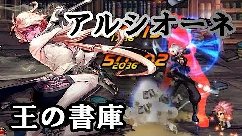 アラド 魔獣ダンジョン