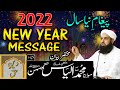 New Year 2022 Message پیغام نیاسال Molana Ilyas Ghuman Bayan 
