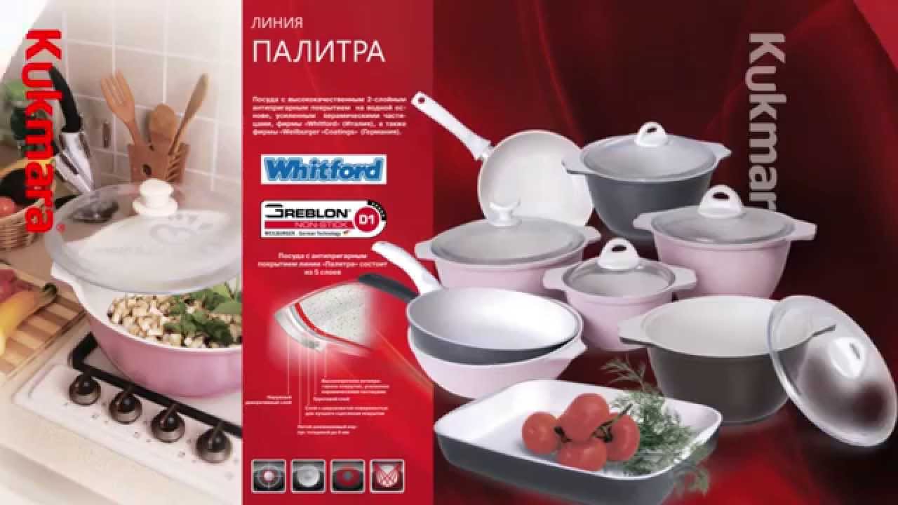 Kukmara Посуда Официальный Сайт Интернет Магазин Купить