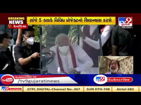 PM Modi takes a tour of 'Arogya Van' in Kevadia after inaugurating it, Narmada | Tv9GujaratiNews