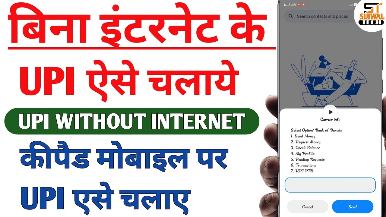 How to use UPI123 Pay - bina internet ke upi payment kaise kare | upi in feature phone | *99# UPI