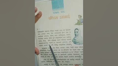 MLZS JHANSI CLASS 7 Sanskrit Chapter 5 Lecture 1