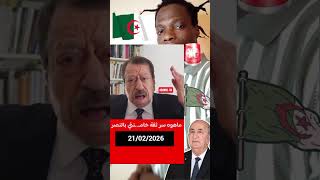 Écoutez Cette Vidéo Jusquau Bout