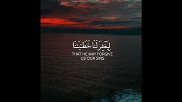 ايات من سورة طه الايه رقم ٧٣