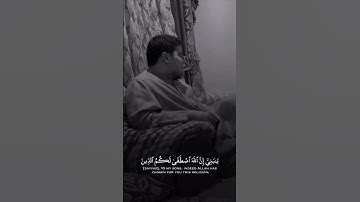 قال اسلمت لرب العالمين، تلاوة خاشعة