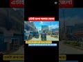 vijaydevarakondavijaydevarakonda #buslovers #tanding #shohagh #busbd #bus #viralvideo #automo