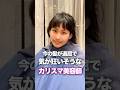 【変えます】SNSで大人気のカリスマ美容師がお店に来たので可愛くします#shorts