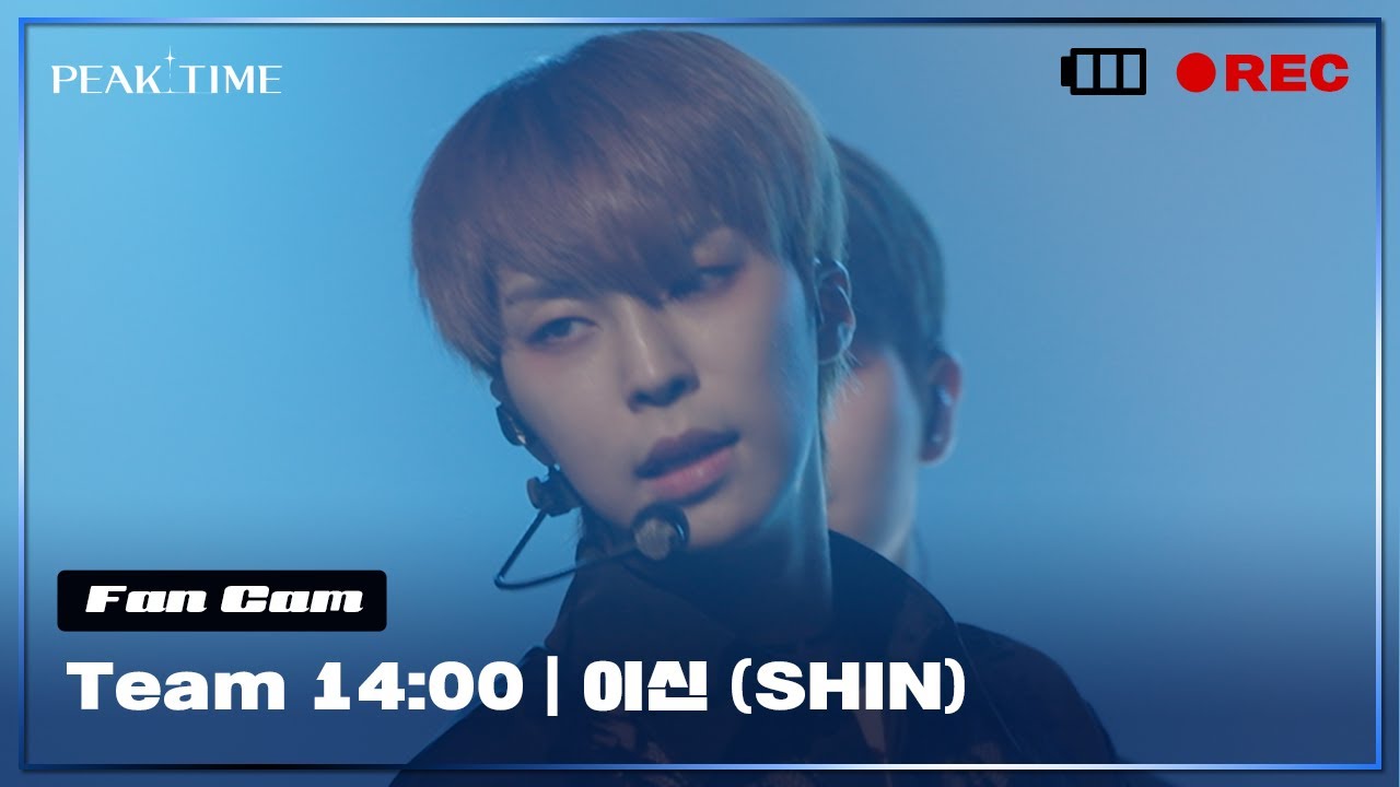 [직캠] #이신 (SHIN) | 팀 14시 | 3R 신곡 매치 | FEVER | PiCK TIME🎥 in PEAK TIME | 피크타임