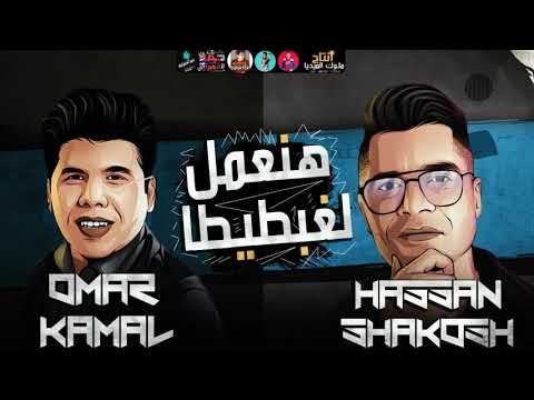 اغنية لغبطيطا