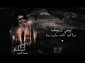 حالات واتس اب حزينة محمد سعيد بيني وبينك
