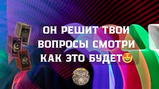 КАК ИЗМЕНИТЬ ТЕКУЩУЮ СИТУАЦИЮ | Что нужно для этого делать | Кто сможет помочь