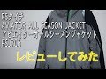 RStaichi AVIATOR ALL SEASON JACKET　アールエスタイチ アビエイター オールシーズン ジャケットレビューしてみた　RSJ706