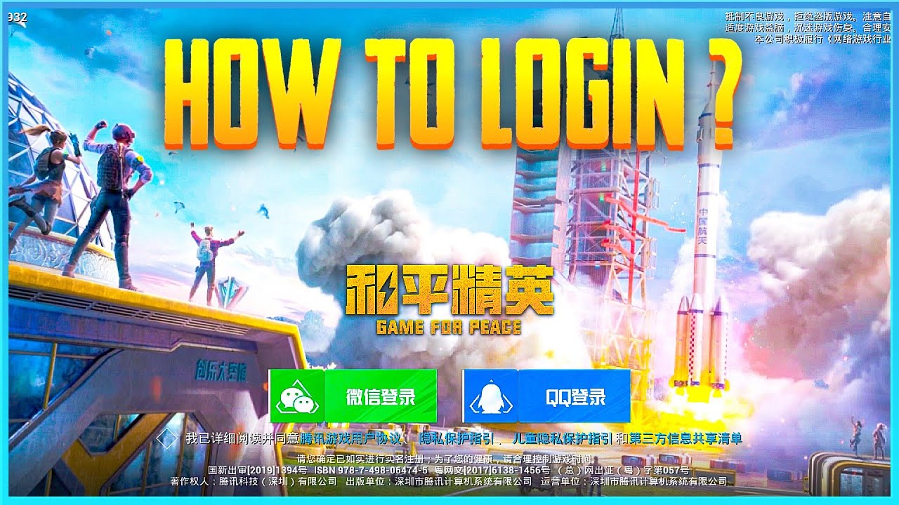 how-to-login-wechat-and-qq-account-in-game-for-peace-how-to-login