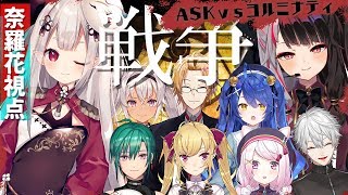 【ARK】奈羅花視点！拾ってもらった御恩は必ずや
