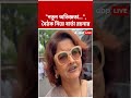 "নতুন অভিজ্ঞতা...", NDA Meeting নিয়ে বার্তা Rachana Banerjee-র | #shorts #abpananda