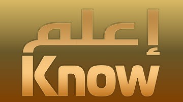 Alsaff Surah سورة الصف