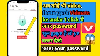 Vidmate ke andar password बनाए || aur video, photos कुछ भी छुपाये || #vidmate #vidmateapk #manojdey screenshot 5