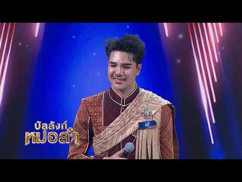 🎤🎶 Incredible vocal power and great added lyrics – Ble Patumrach l Tae Weerachai Klaimuang