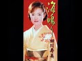 海鳴り 歌唱 田川寿美 作詞 悠木圭子: 作曲 鈴木 淳 更新版