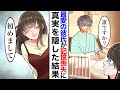 【漫画】最愛の彼氏が交通事故に遭い記憶喪失に…彼「君は誰だ？知らないな…」私は他人のフリをすることに。私「初めまして」病室に通い続けた結果…【恋愛漫画動画】【感動】