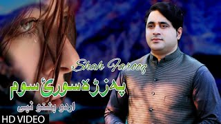 Chita Chola Song | New Shah Farooq Urdu Pashto Mix Tappay 2021| New Pashto Tappay | Sad Tappay |