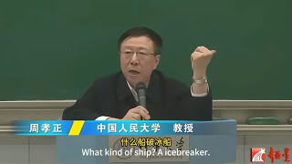 【文明客厅】2025年重制版:周孝正 剖析中国国情——直面机遇和挑战 第二期