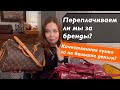 Качественная сумка за маленькие деньги,переплачиваем ли мы за бренды? Что значит - Сделано в Италии?