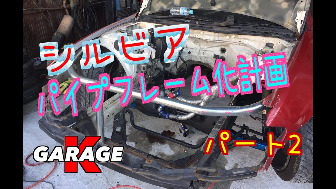 Sejutadollarwzbll コレクション パイプ フレーム 車検 3191