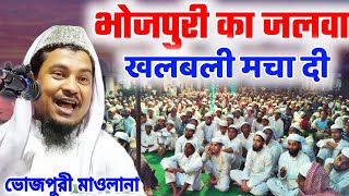 Abdul Shakoor Bhojpuri | bhojpuri ka jalsa | abdusshakur bhojpuri