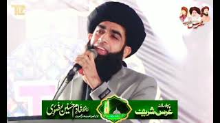 Allama Farooq ul hassan bayyan on Bab g Urs e Pak // Nam e shahanjaha MIT jaiye gy lekan yaha